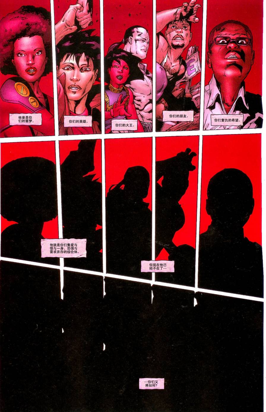 绿巨人世界大战余波图