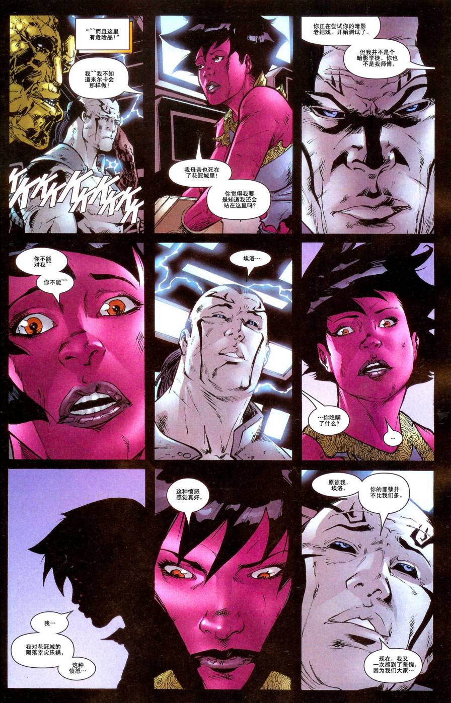 绿巨人世界大战余波图