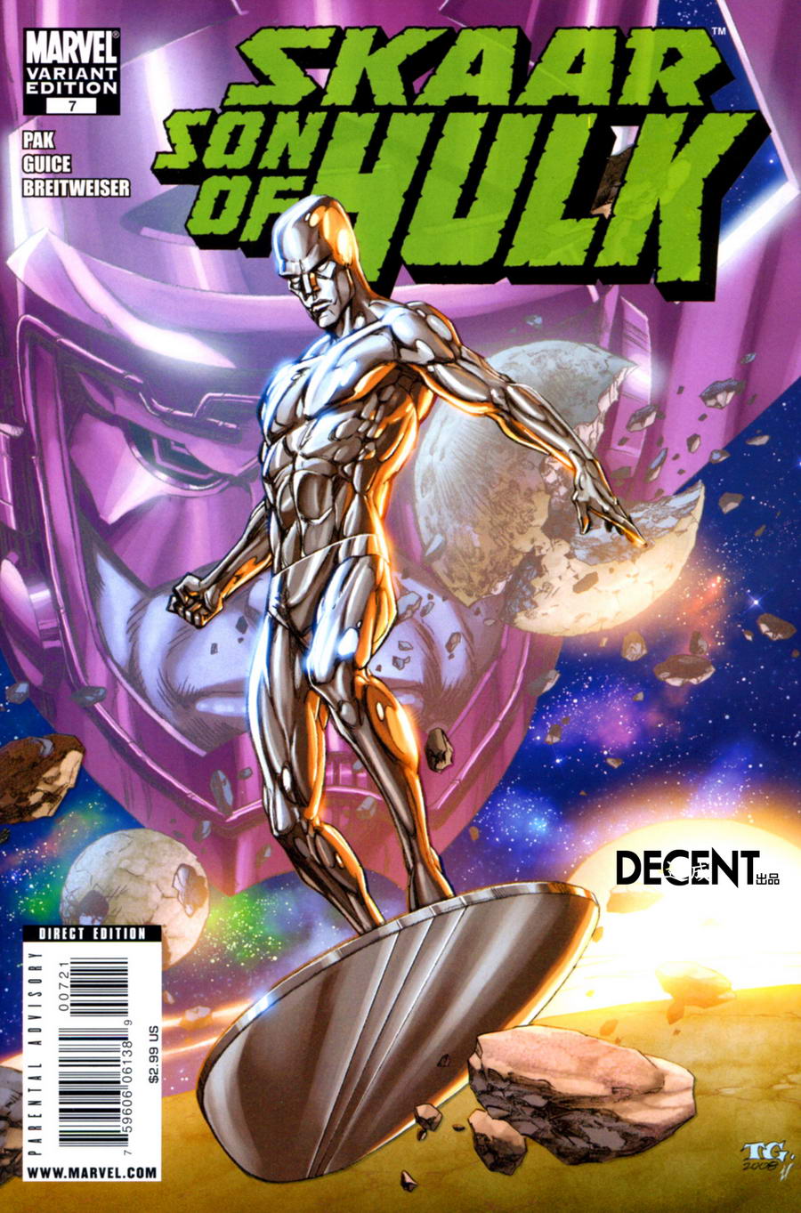 绿巨人之子第7卷图