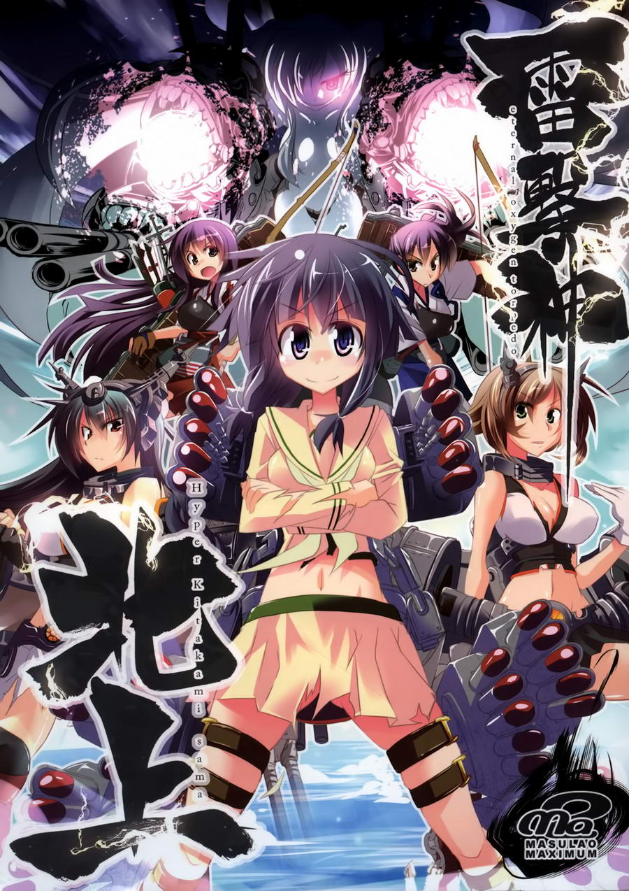 雷击神北上全1话图