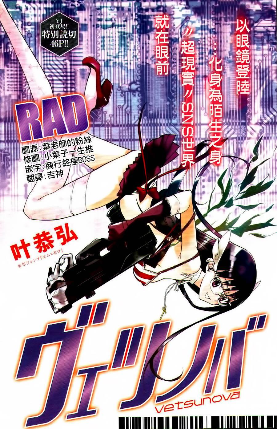 棱镜世界第0话图