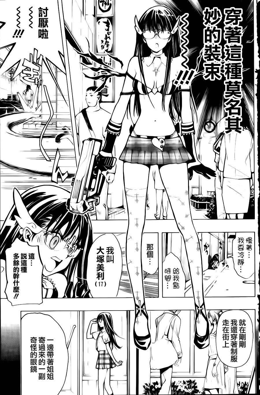 棱镜世界第0话图