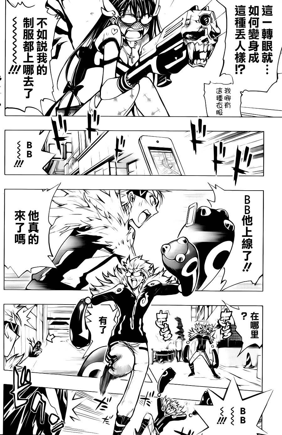 棱镜世界第0话图