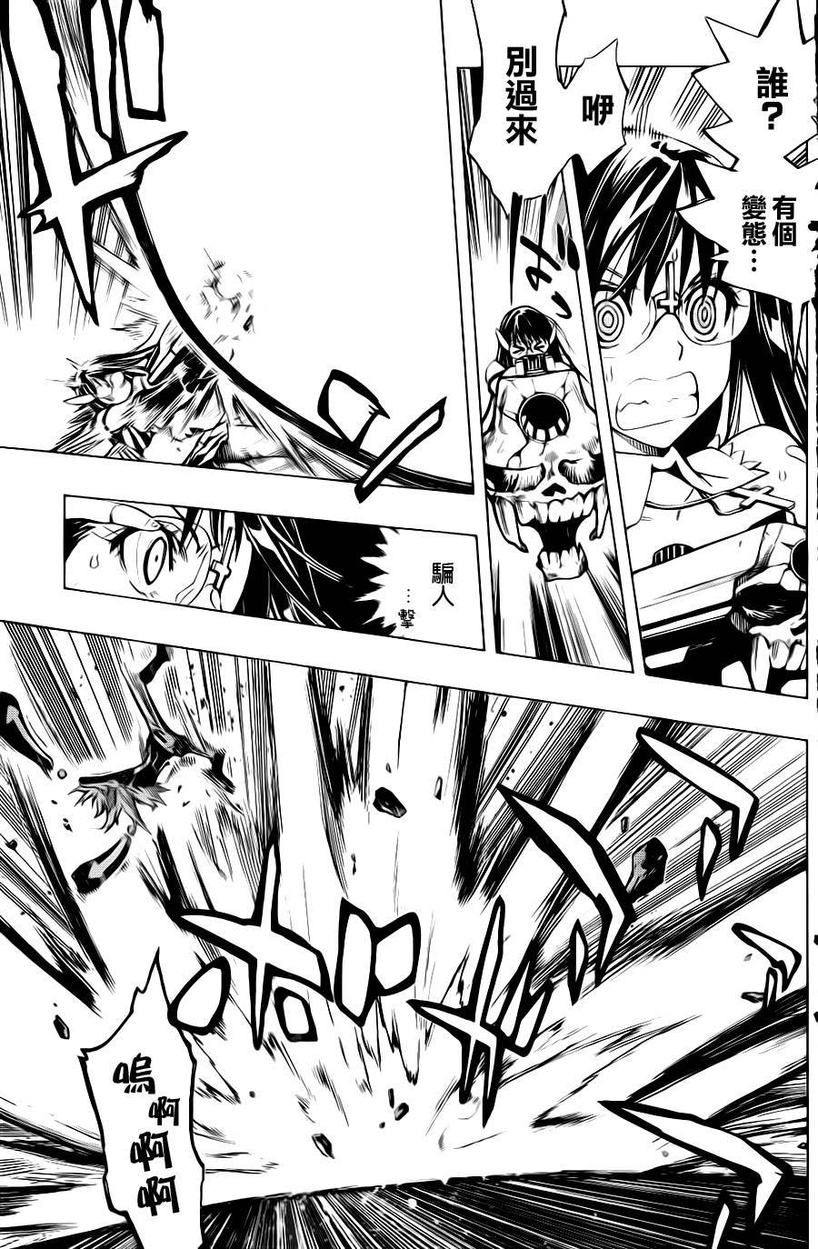 棱镜世界第0话图