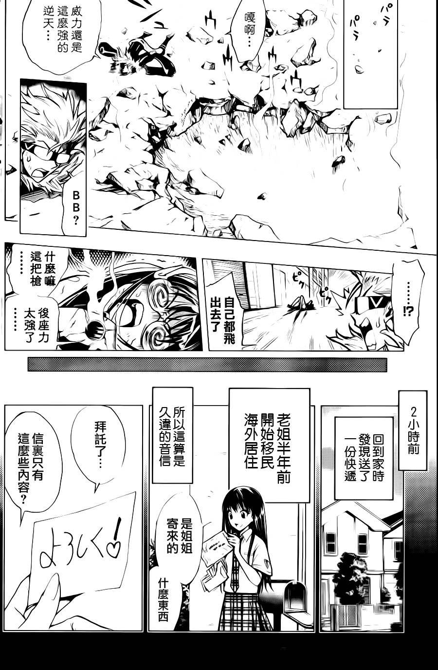 棱镜世界第0话图