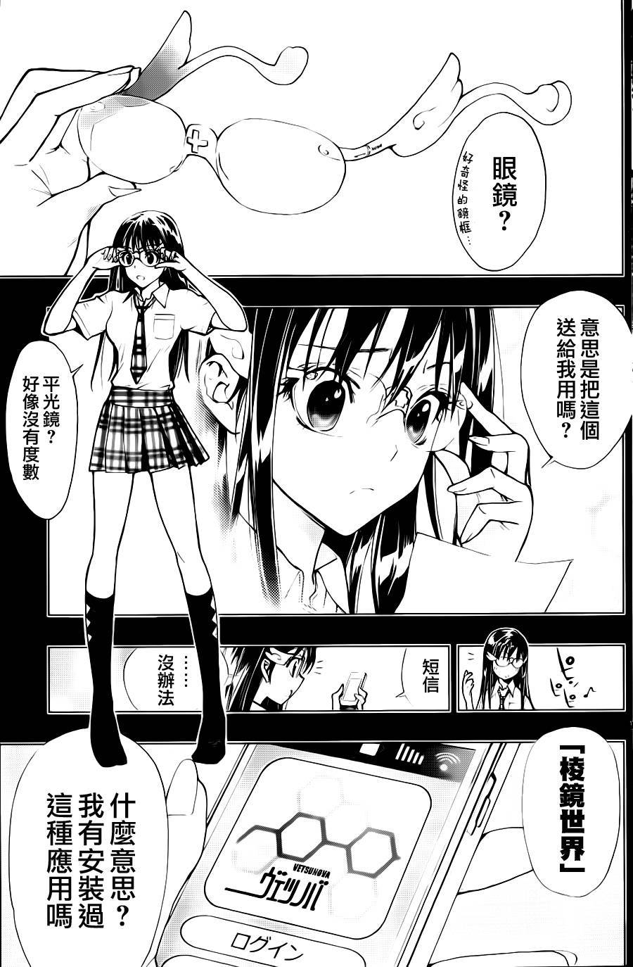 棱镜世界第0话图