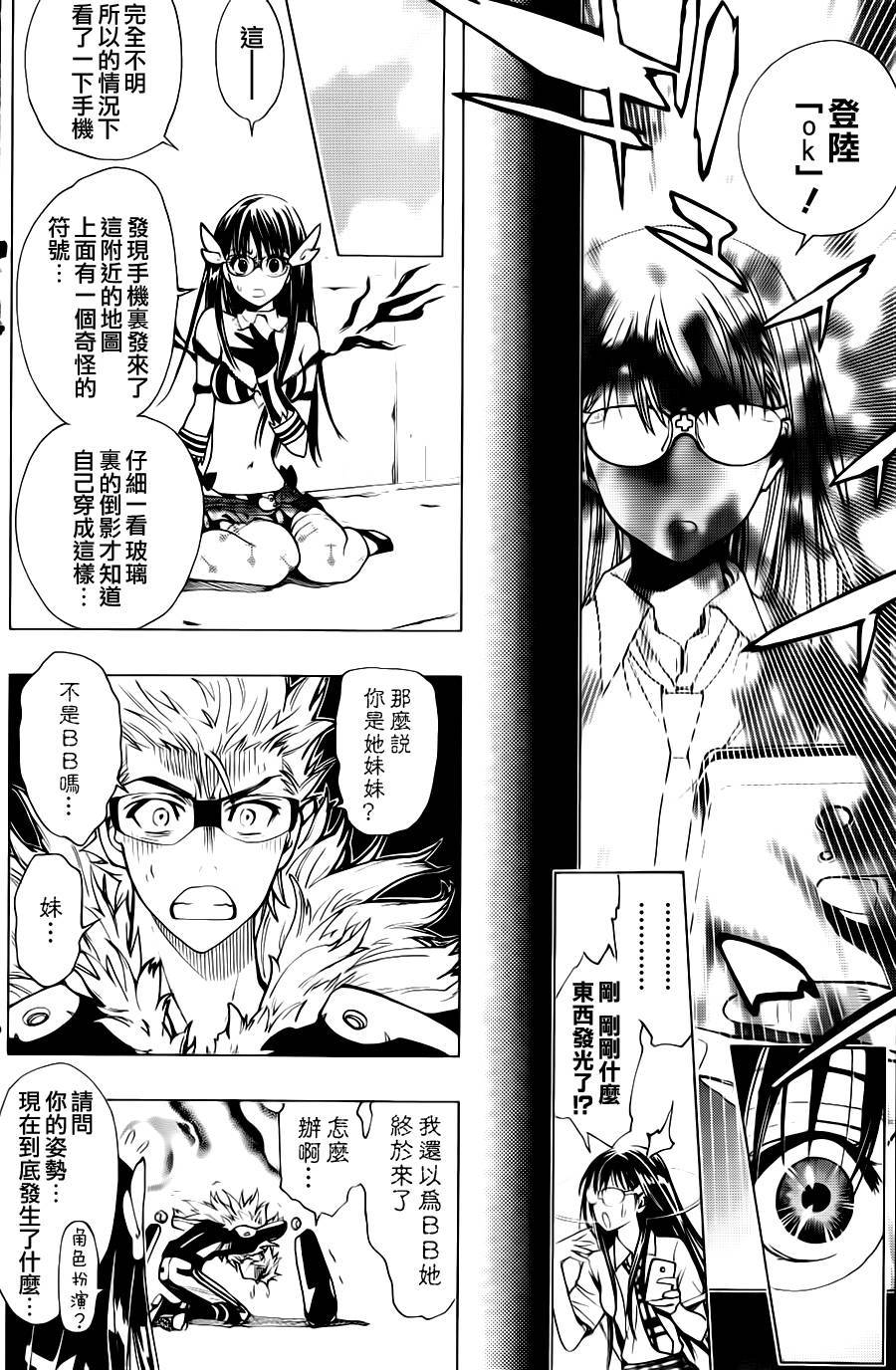 棱镜世界第0话图