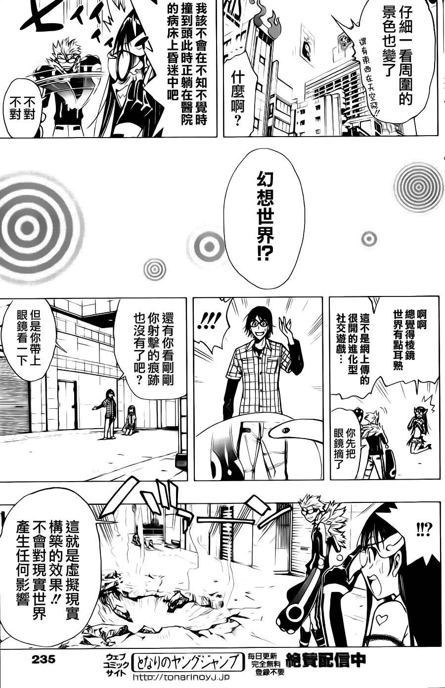 棱镜世界第0话图