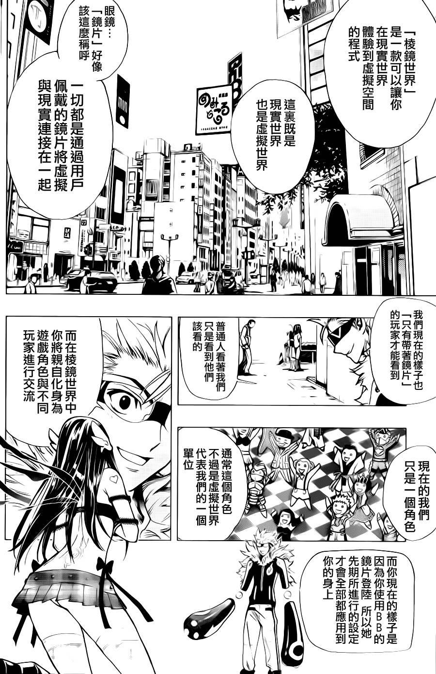 棱镜世界第0话图