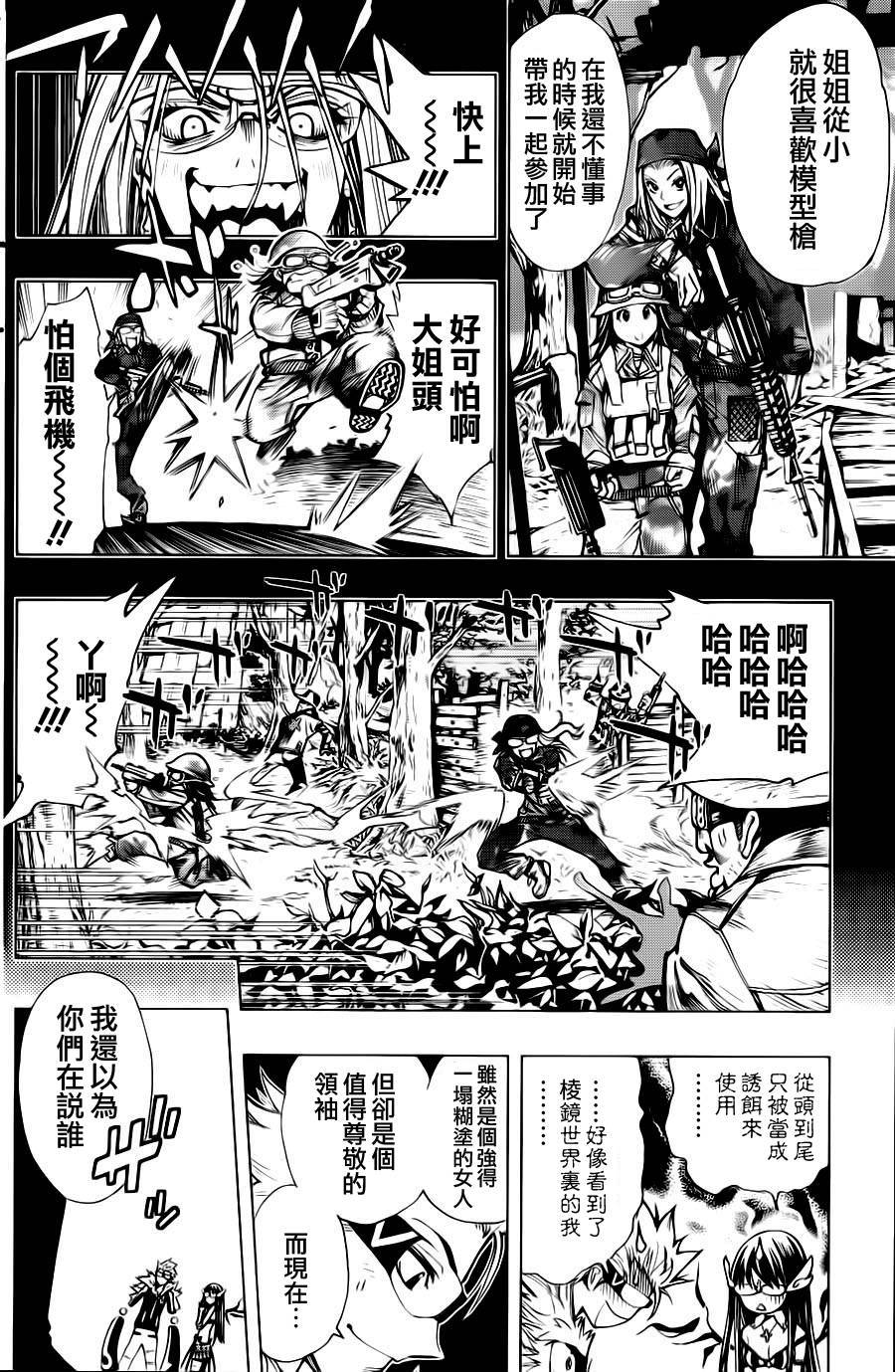 棱镜世界第0话图