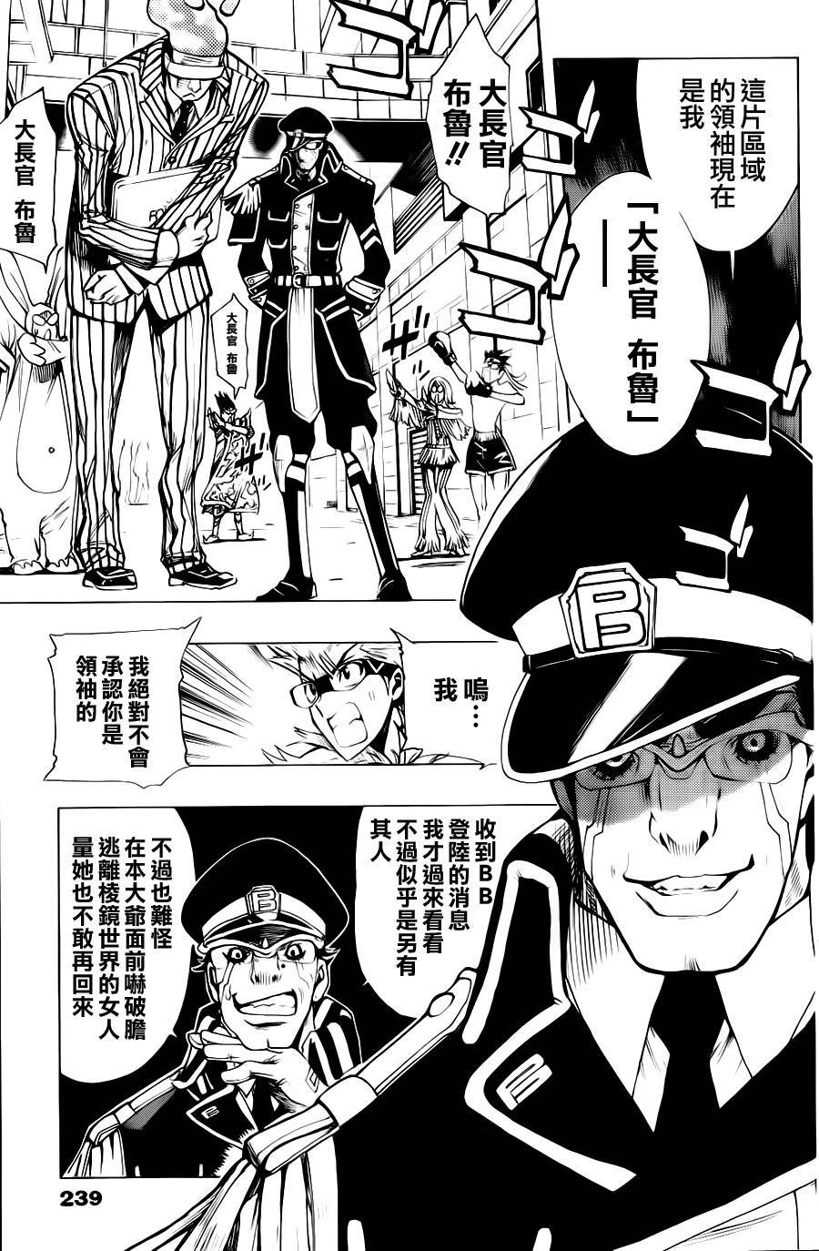 棱镜世界第0话图