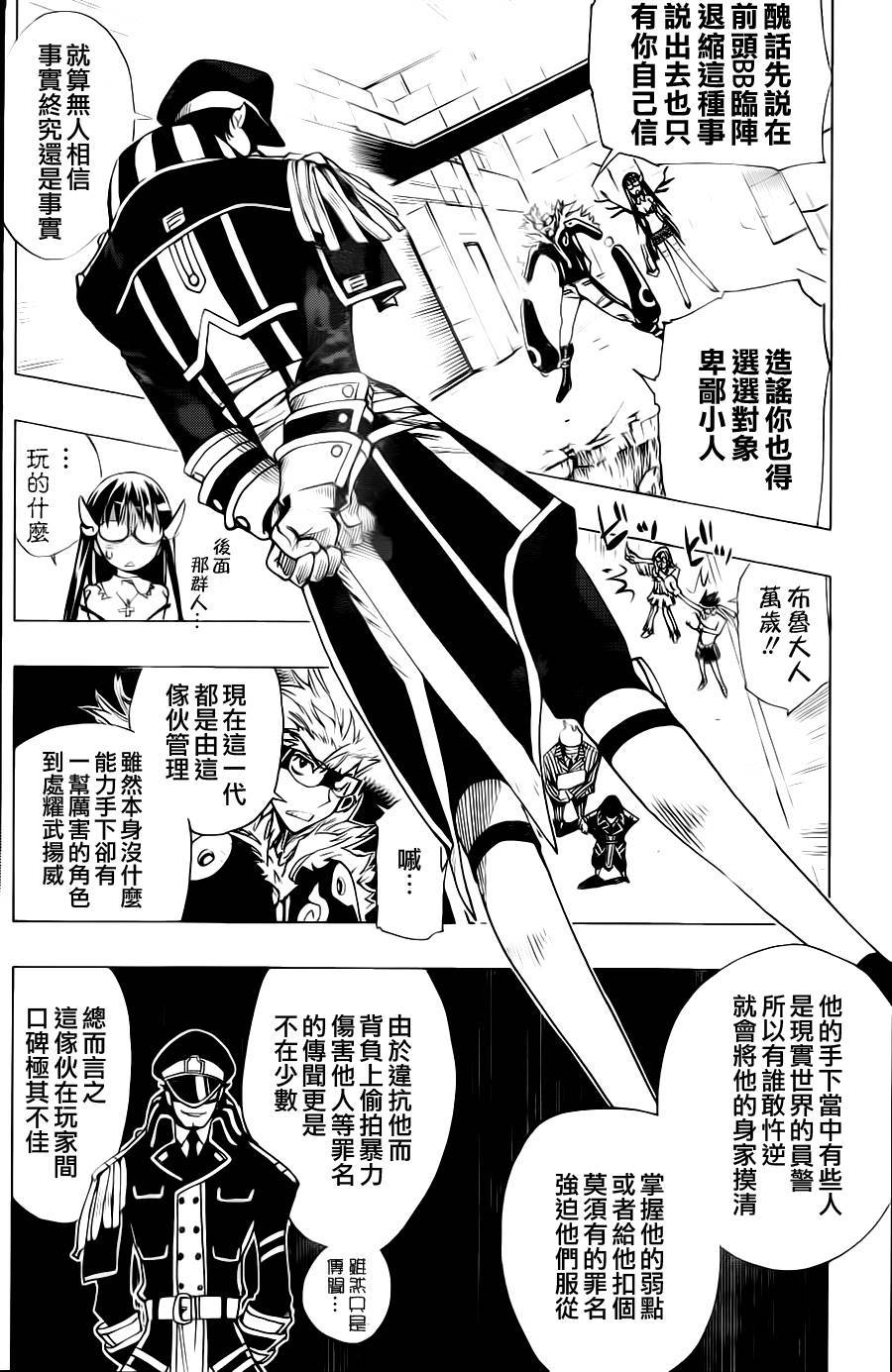 棱镜世界第0话图