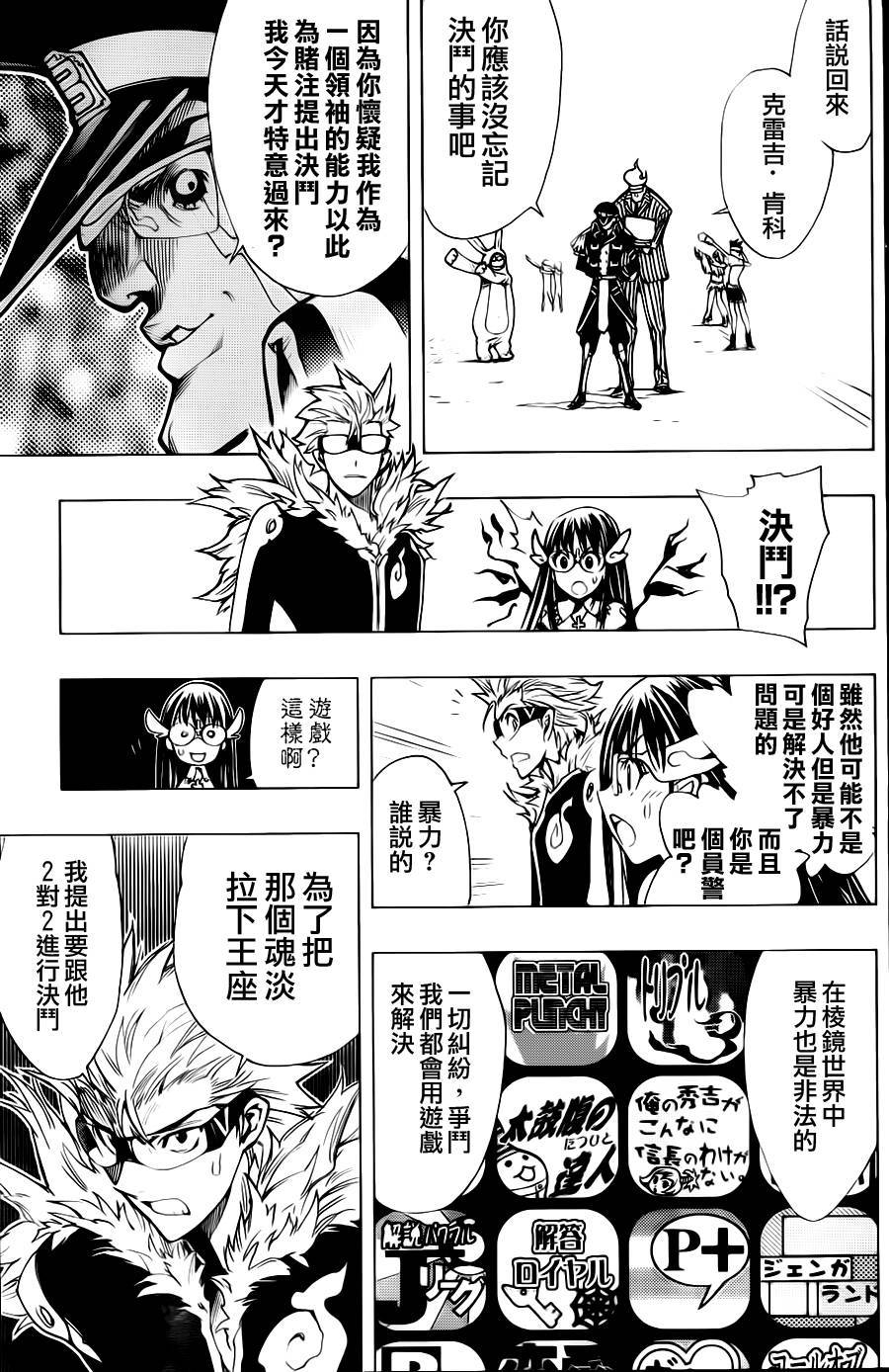 棱镜世界第0话图