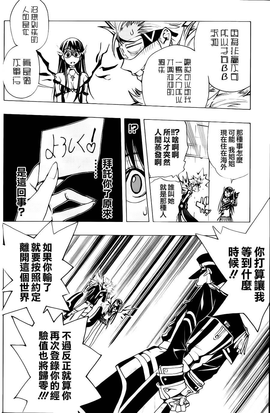 棱镜世界第0话图