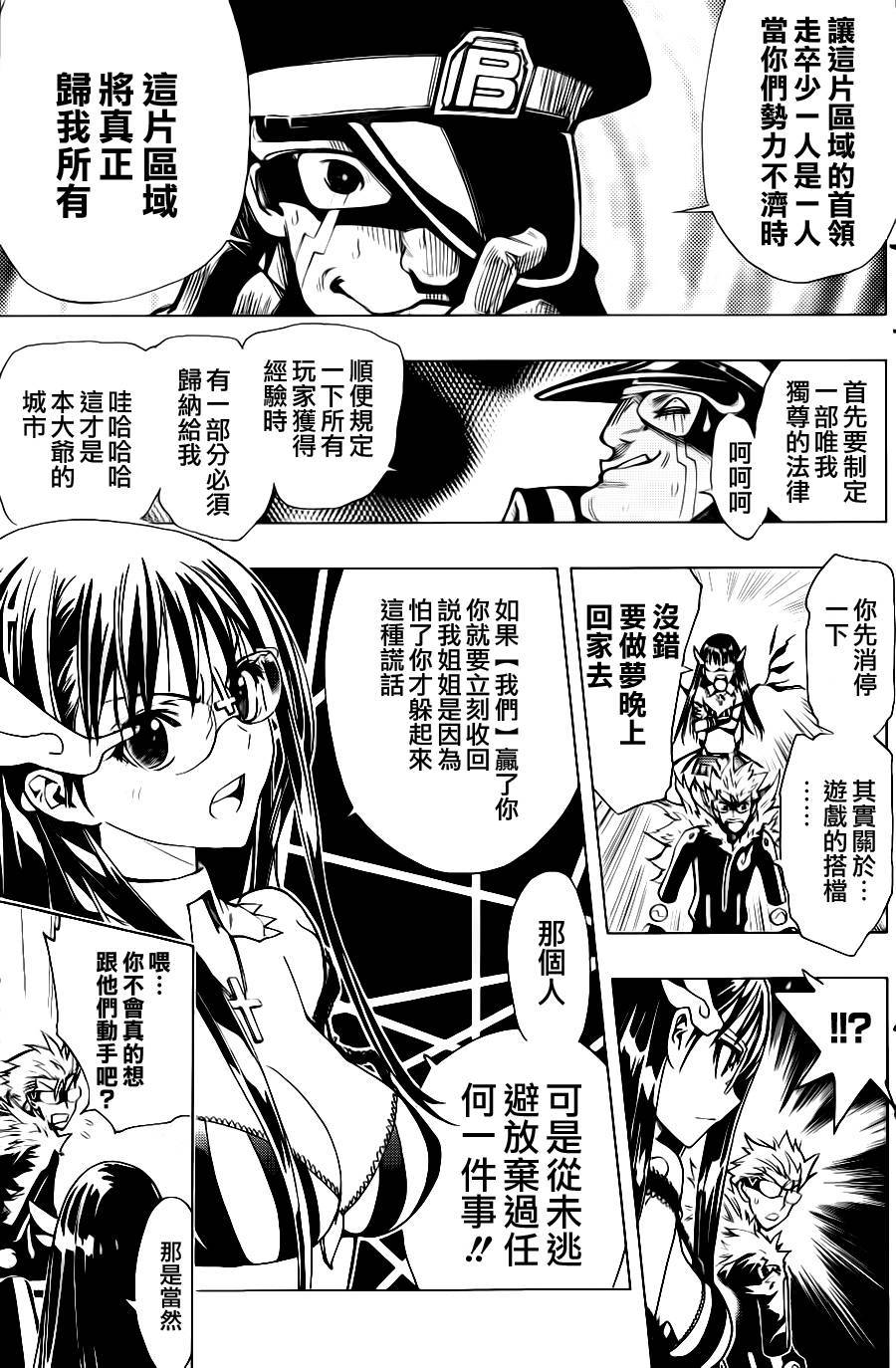 棱镜世界第0话图