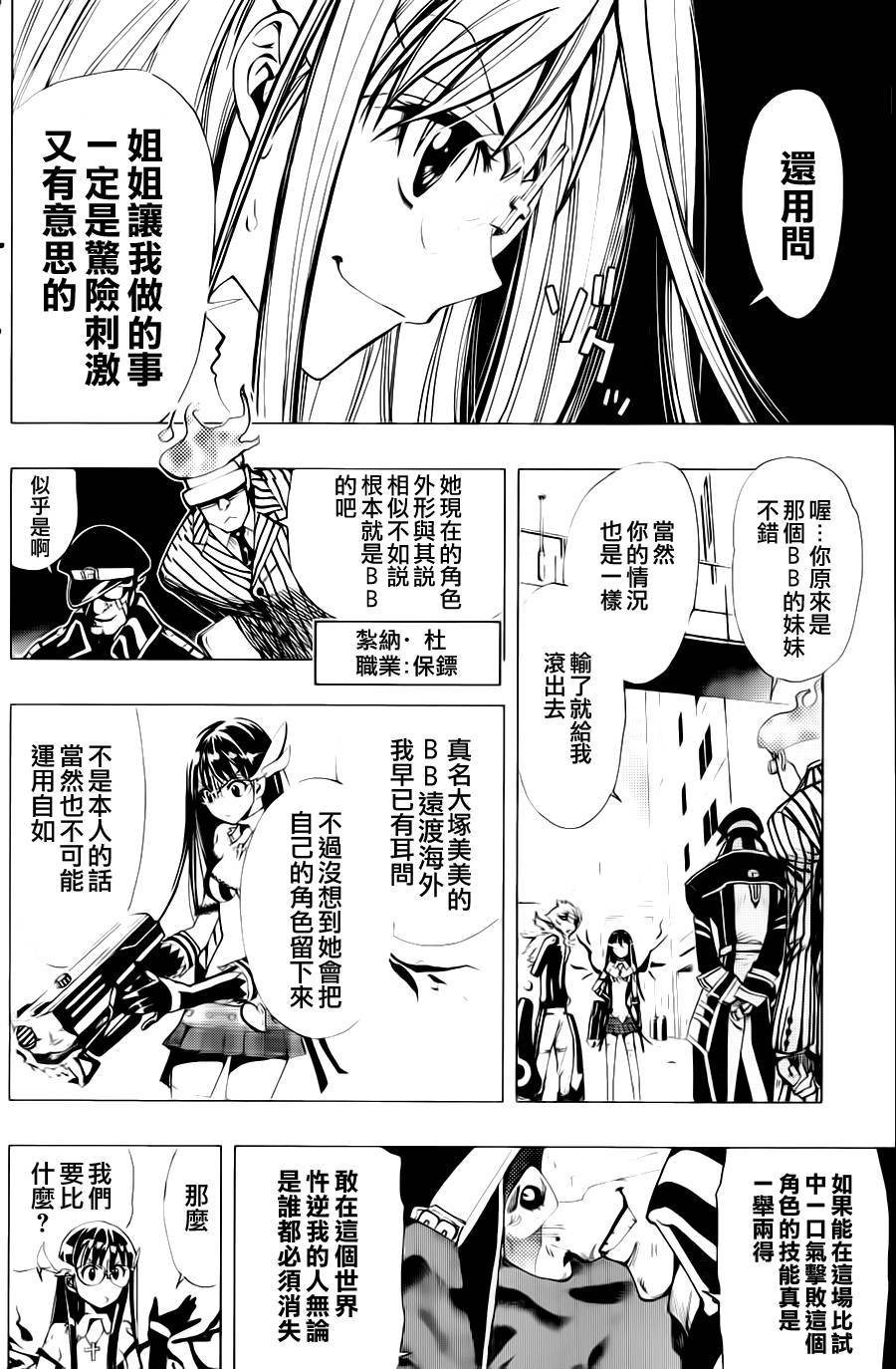 棱镜世界第0话图