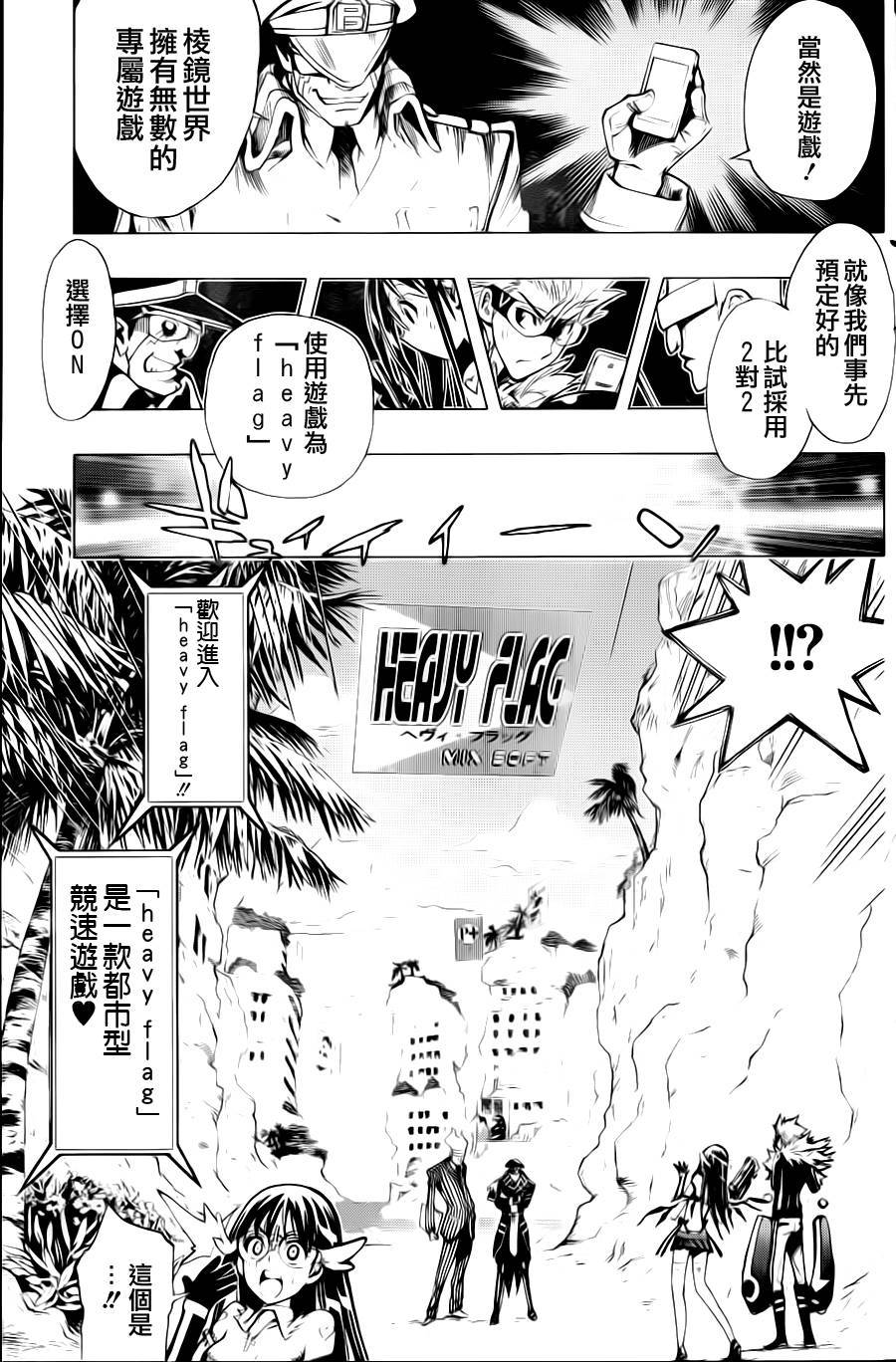 棱镜世界第0话图