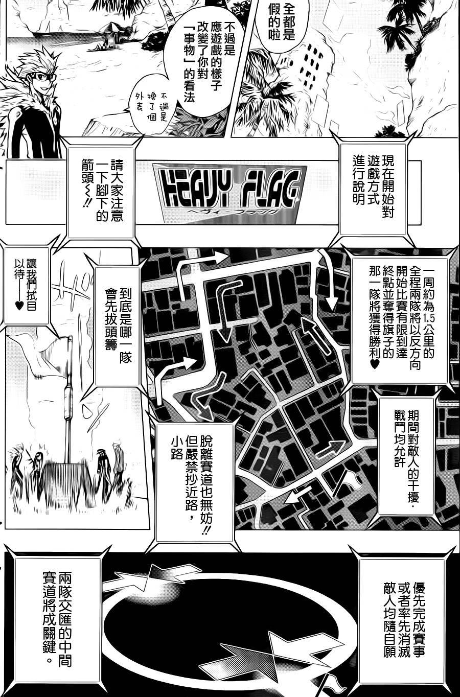 棱镜世界第0话图