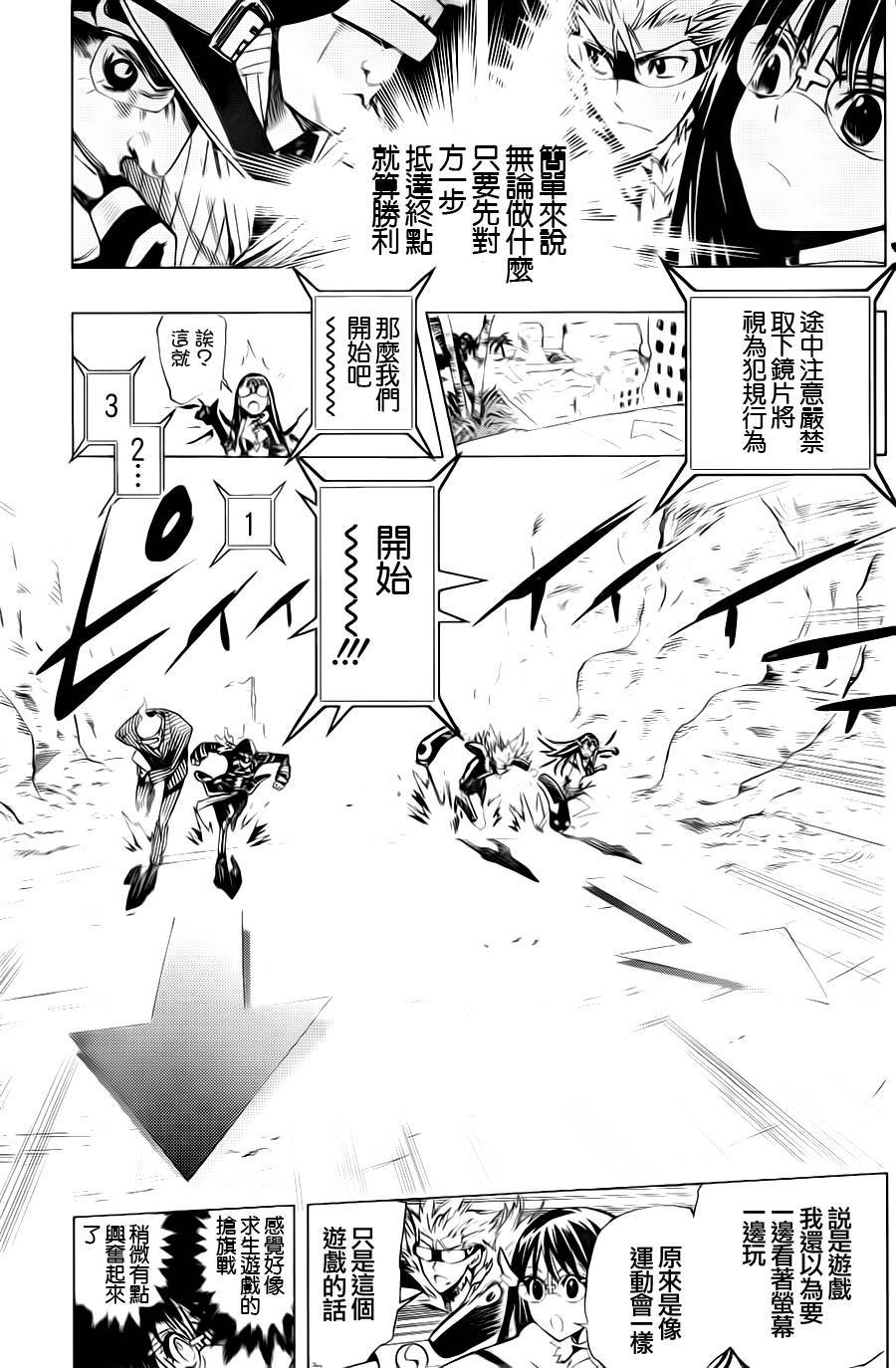 棱镜世界第0话图