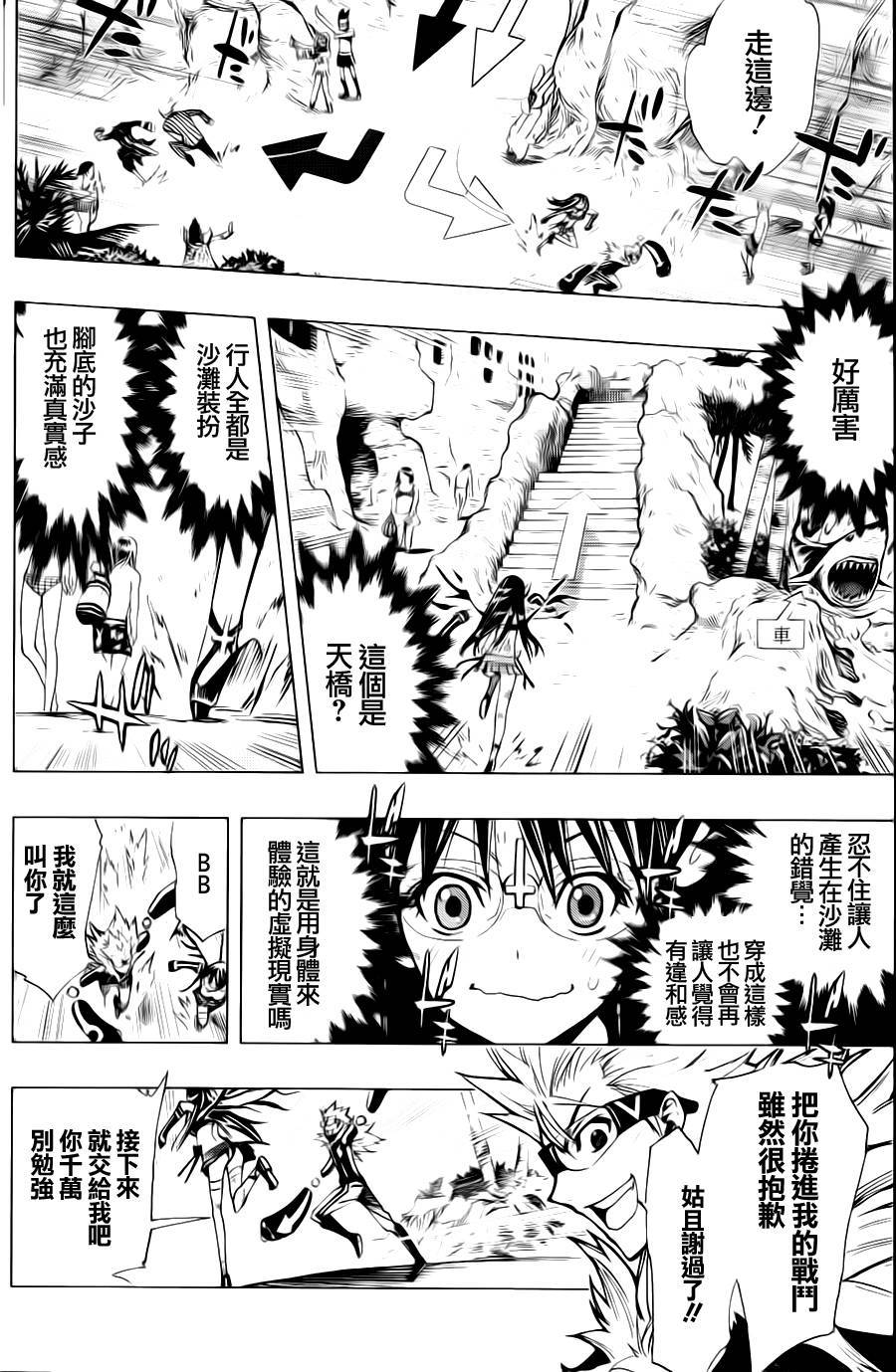 棱镜世界第0话图