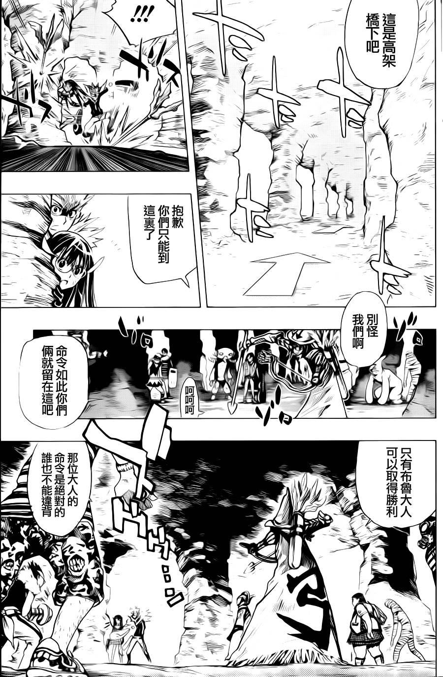 棱镜世界第0话图