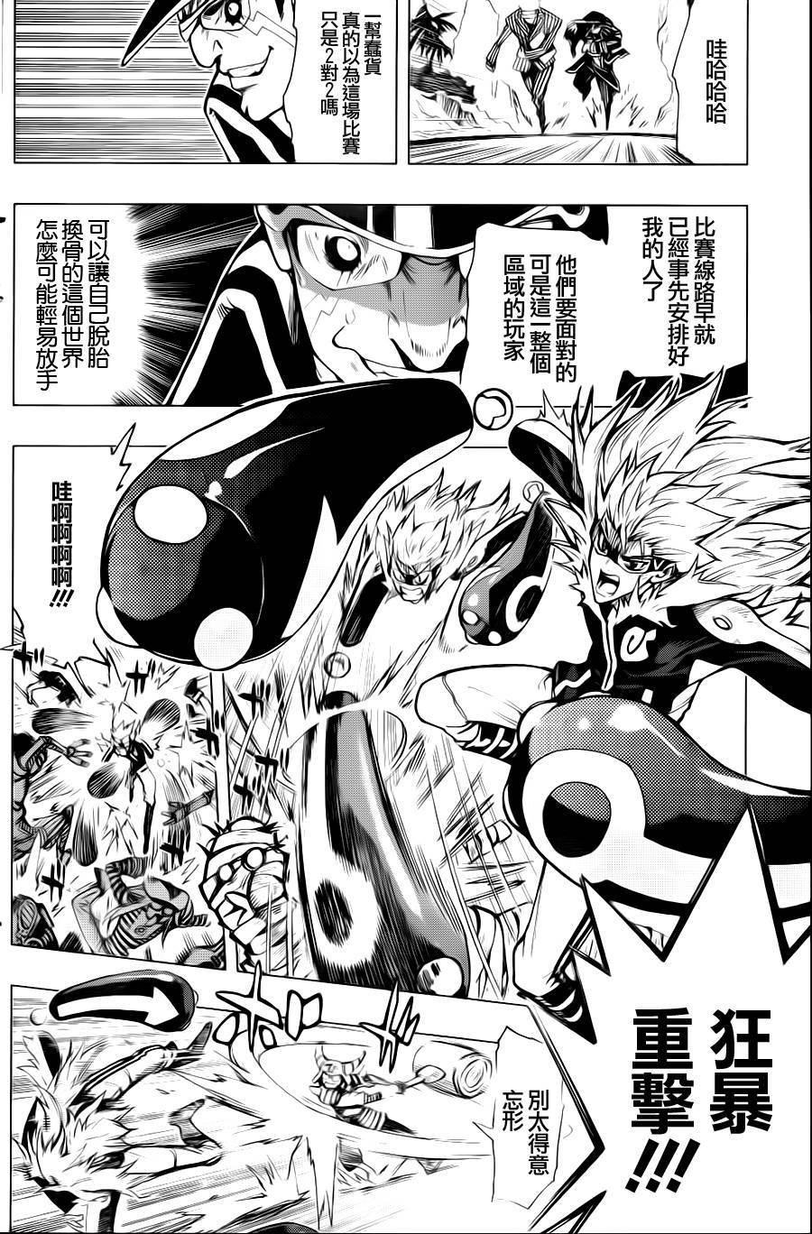 棱镜世界第0话图