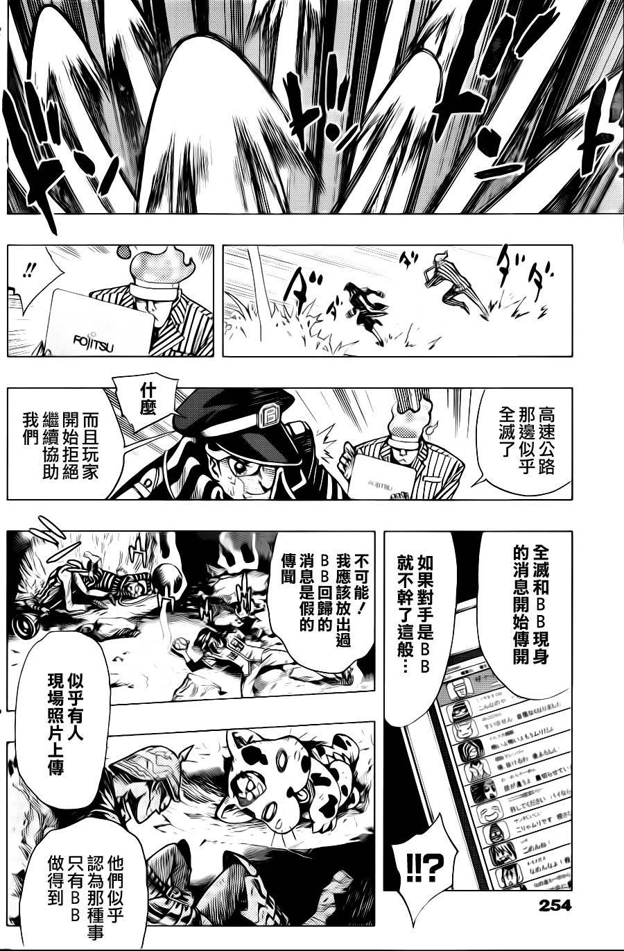 棱镜世界第0话图