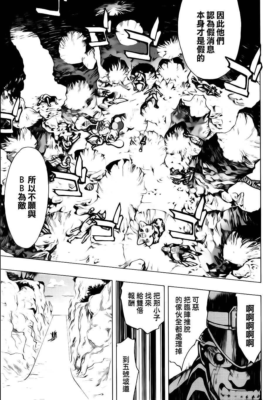 棱镜世界第0话图