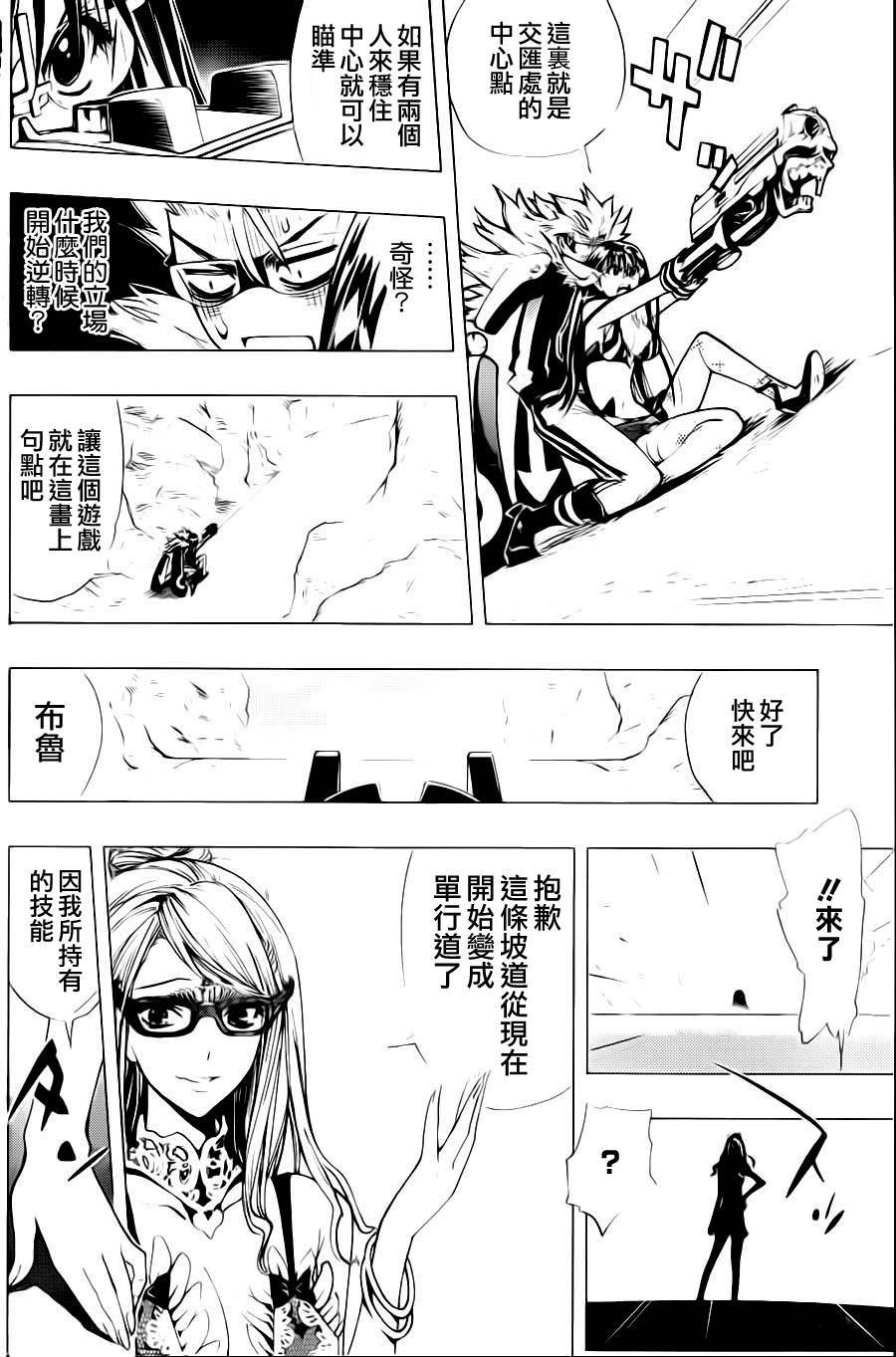 棱镜世界第0话图