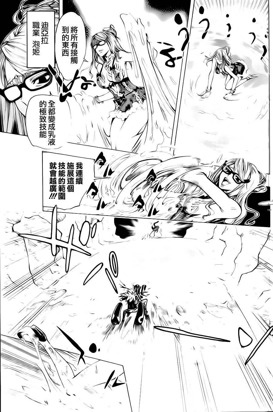 棱镜世界第0话图