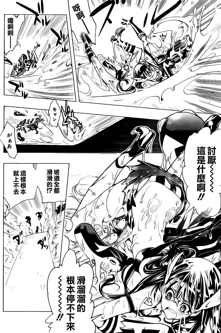 棱镜世界第0话图