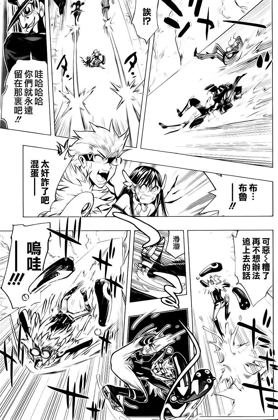 棱镜世界第0话图