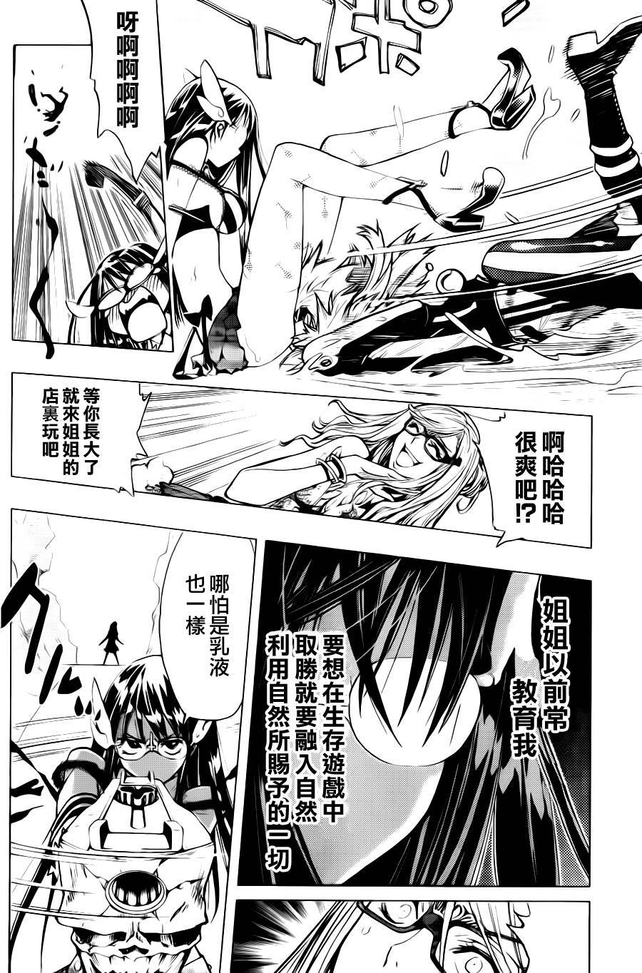 棱镜世界第0话图