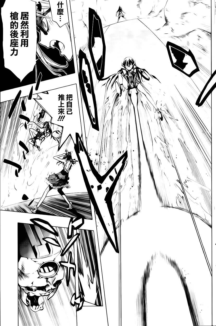 棱镜世界第0话图