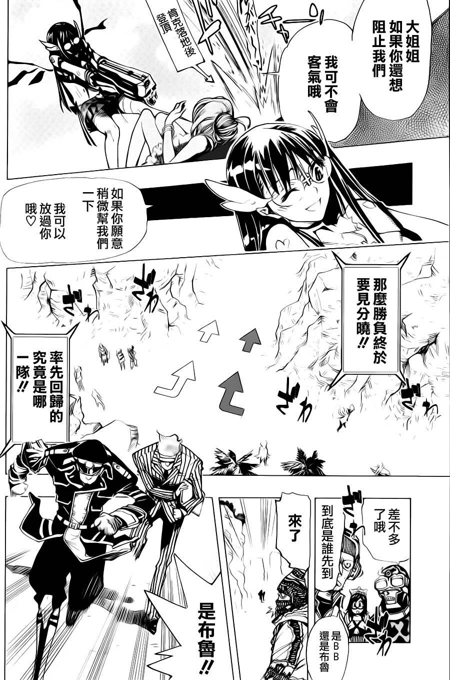 棱镜世界第0话图