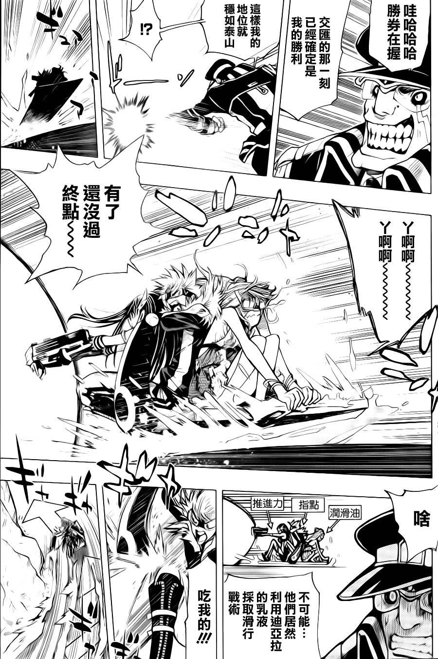 棱镜世界第0话图