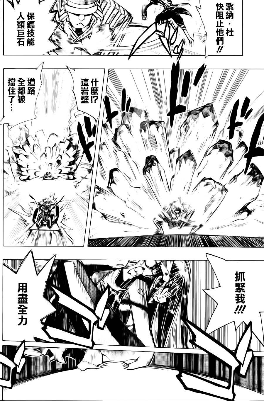 棱镜世界第0话图