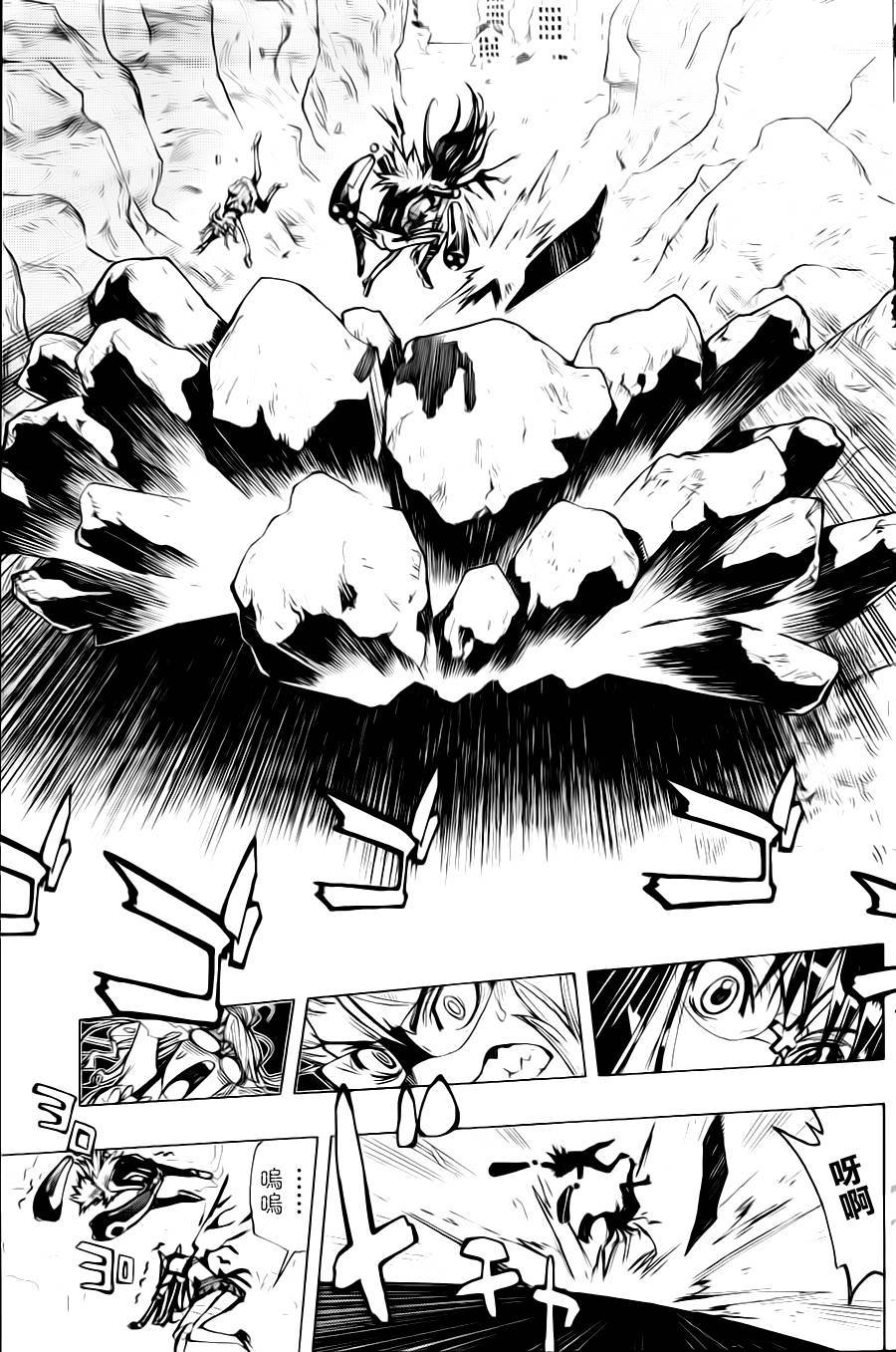 棱镜世界第0话图