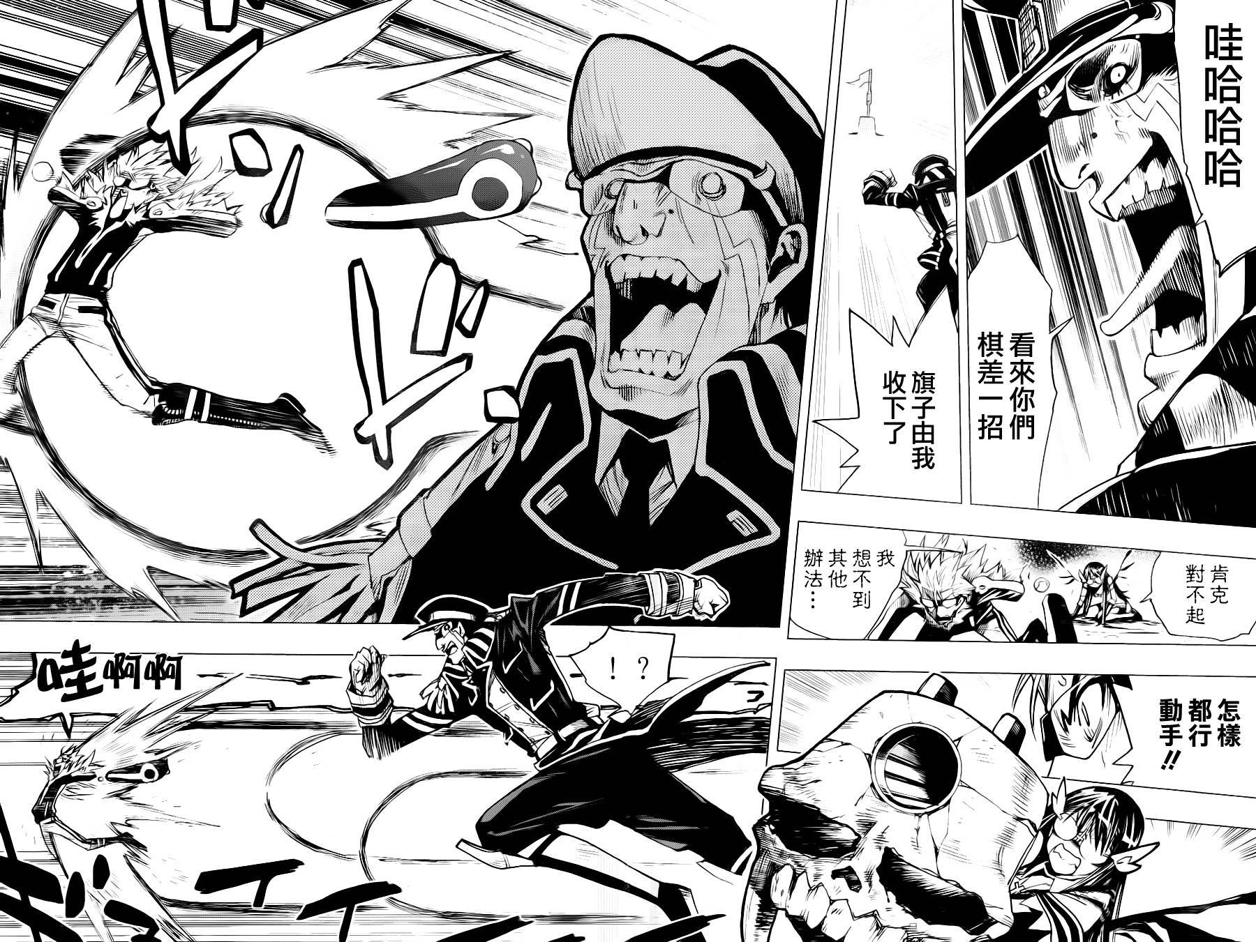 棱镜世界第0话图