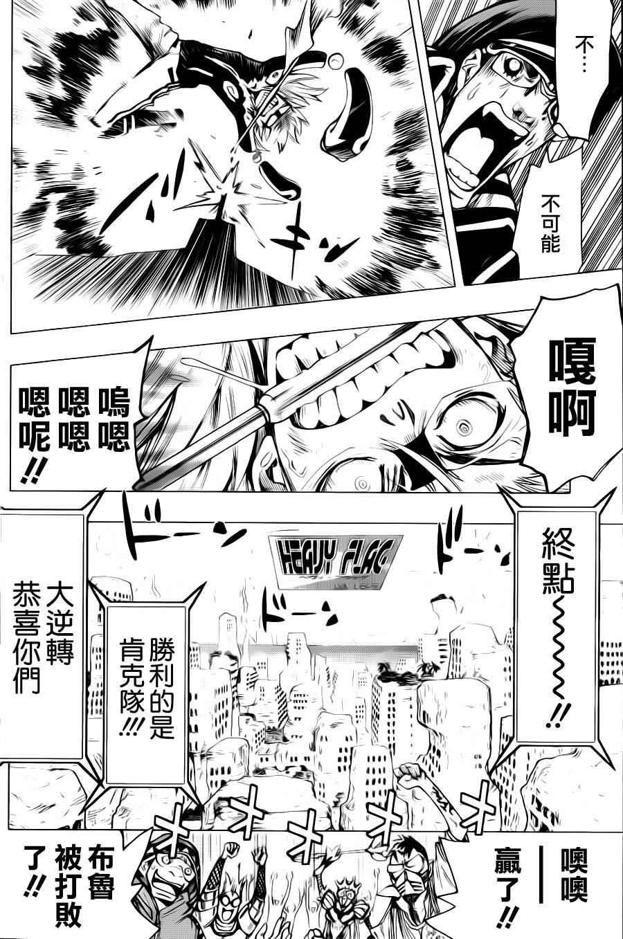 棱镜世界第0话图