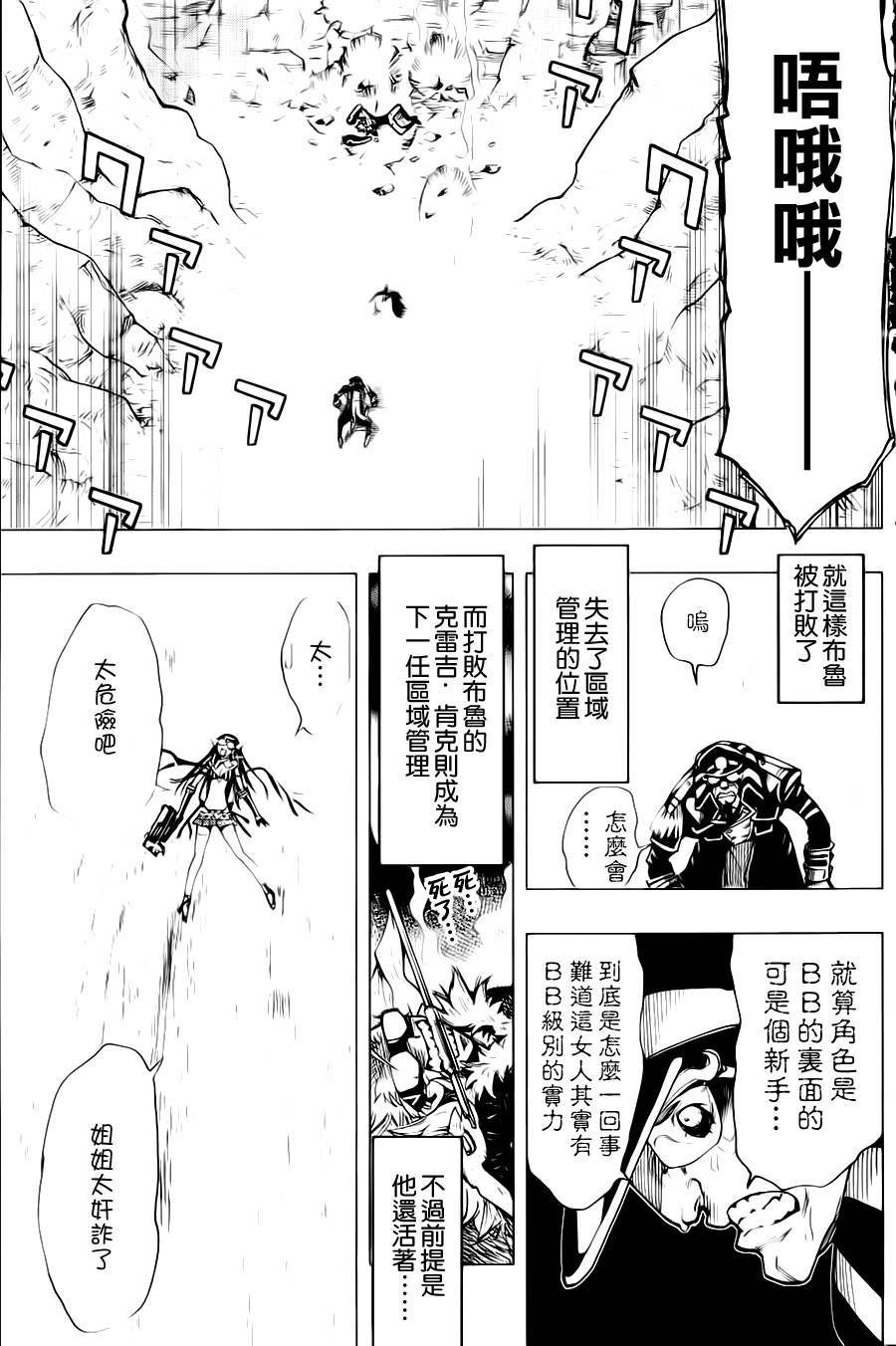 棱镜世界第0话图