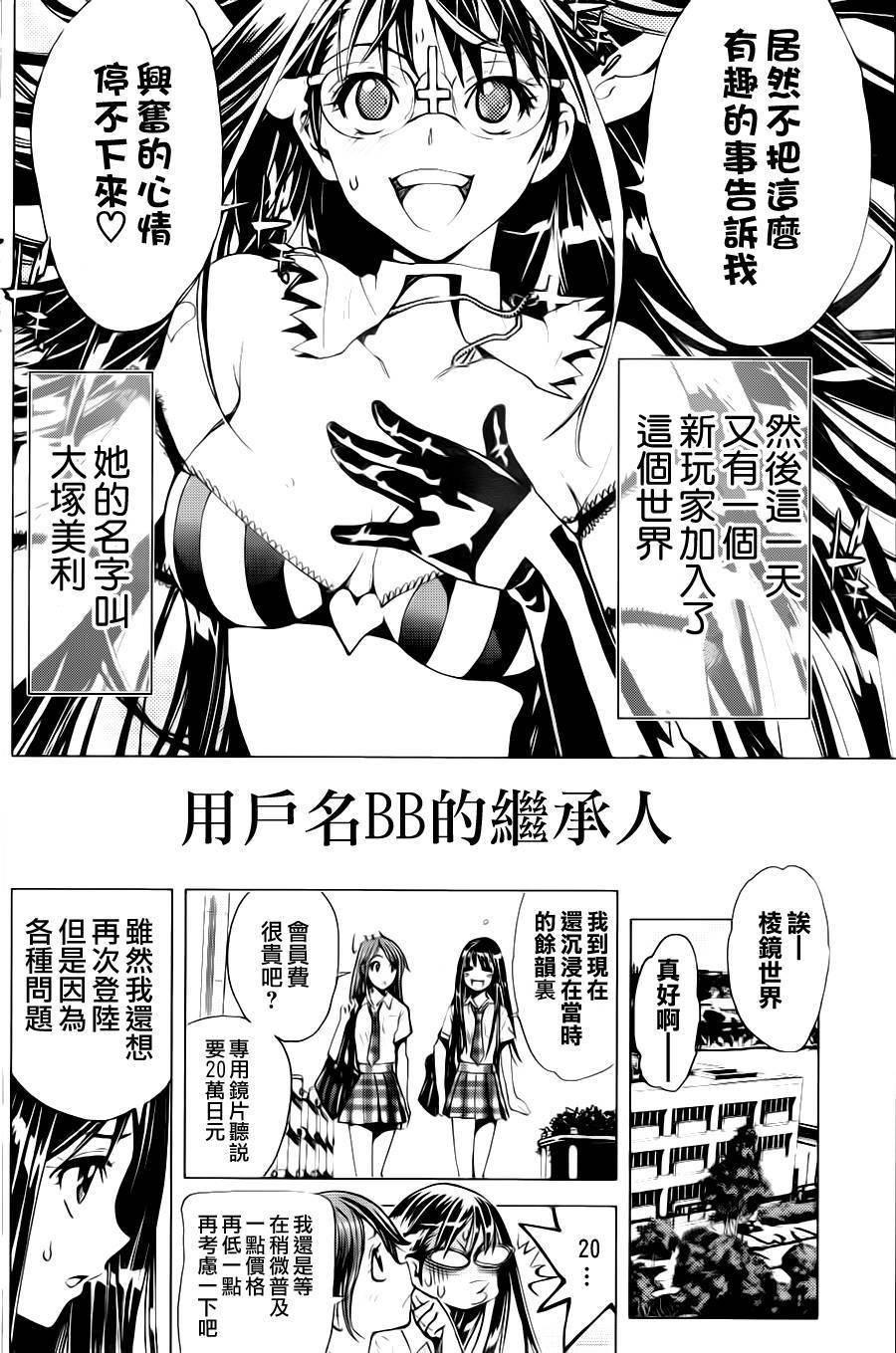 棱镜世界第0话图