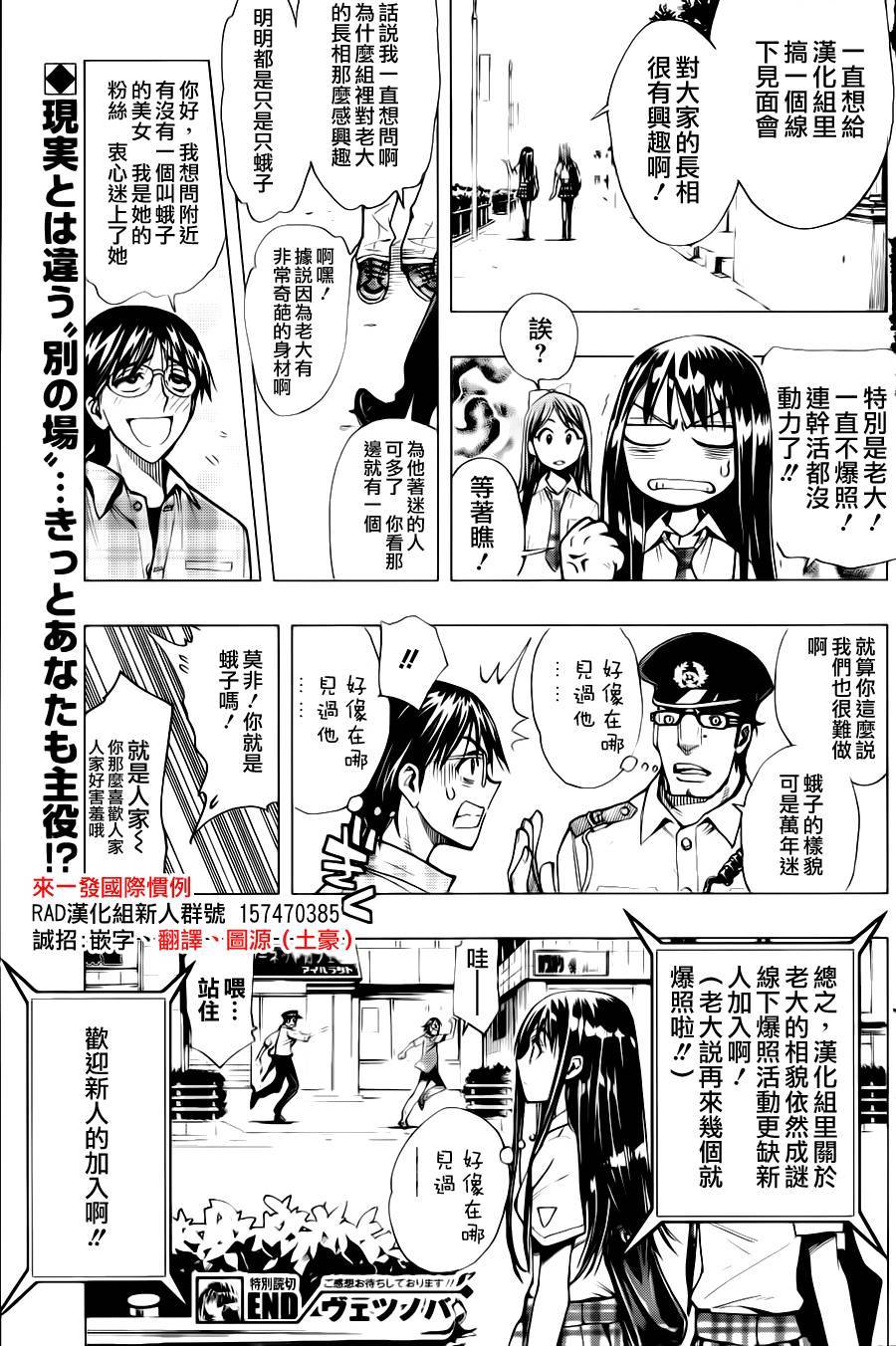 棱镜世界第0话图