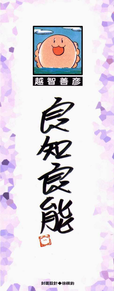 炼金术士玛莉＆艾莉第2卷图