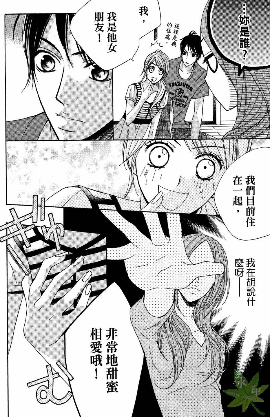 邻居同居LDK第2卷图