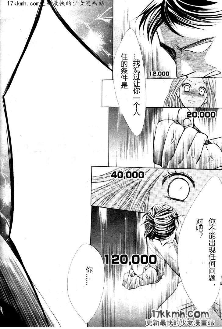 邻居同居LDK第33话图