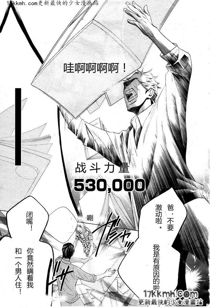 邻居同居LDK第33话图