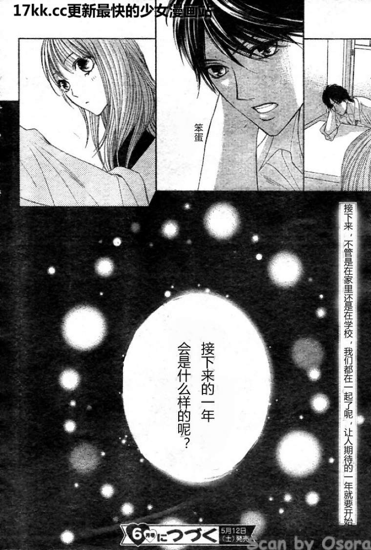 邻居同居LDK第37话图