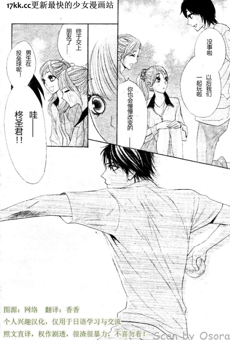 邻居同居LDK第38话图