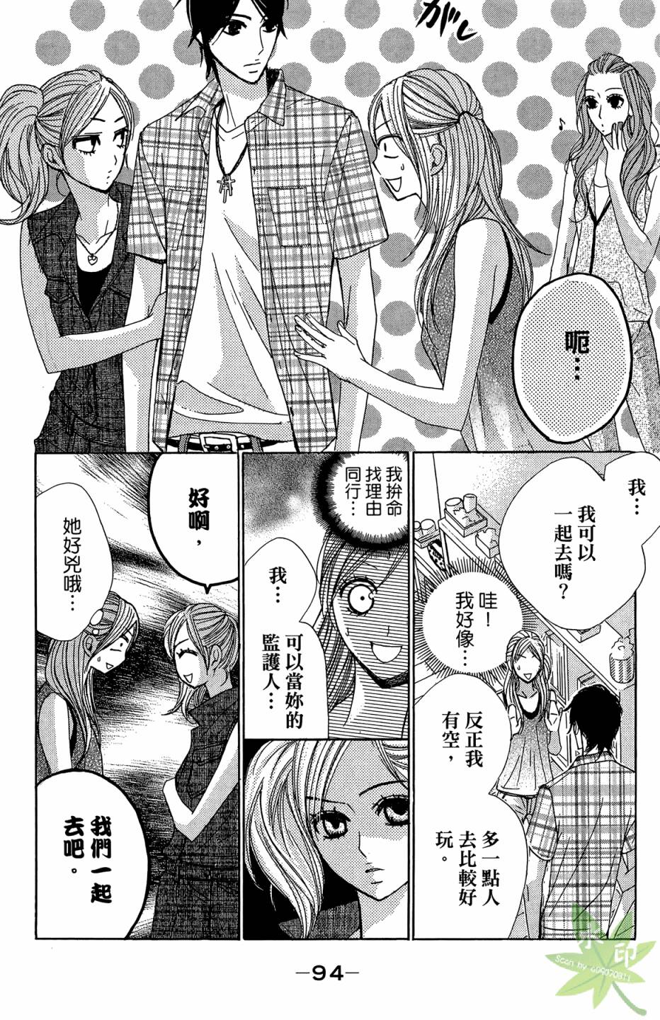 邻居同居LDK第4卷图